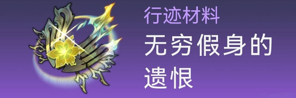 《崩坏星穹铁道》卡芙卡突破材料有哪些