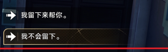 《崩坏星穹铁道》卡芙卡同行任务攻略