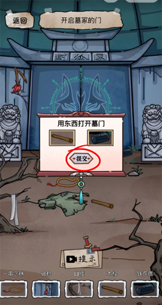 《隐秘的档案》九尾怎么过