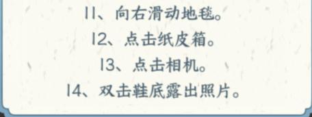 《文字来找茬》初恋照片怎么过