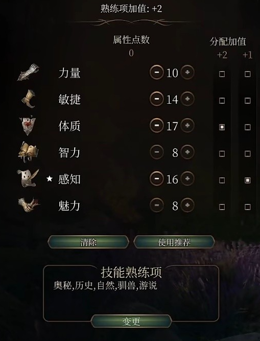 《博德之门3》月亮结社流德鲁伊攻略