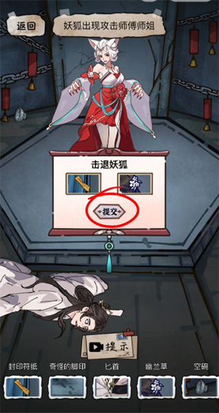 《隐秘的档案》九尾怎么过