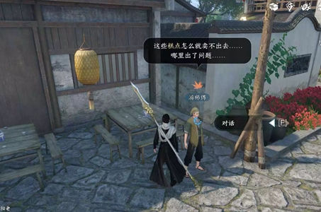 《逆水寒手游》舌尖上的磁州（一）任务攻略​