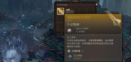 《博德之门3》博德安之盔获取攻略