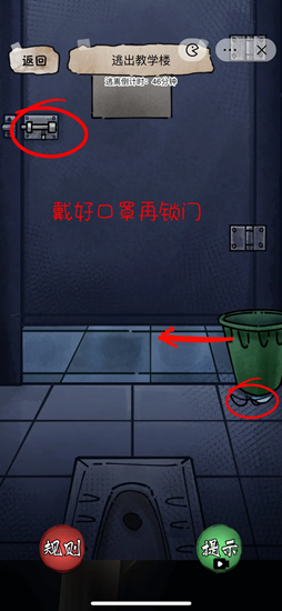 《隐秘的档案》惊魂教学楼过关攻略