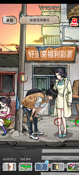 《隐秘的档案》末日抉择怎么过