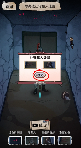 《隐秘的档案》九尾怎么过