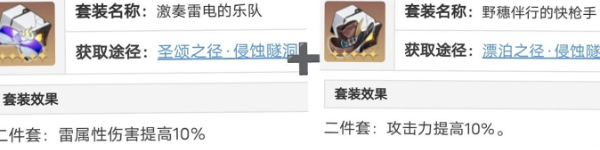 《崩坏星穹铁道》卡芙卡四件套与二件套遗器怎么选择