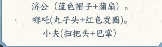 《文字来找茬》美女换头怎么过 《文字来找茬》美女换头怎么过