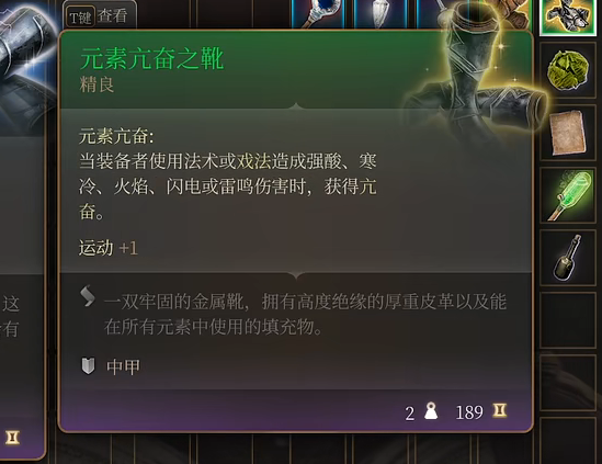 《博德之门3》埃斯特女士售卖物品汇总