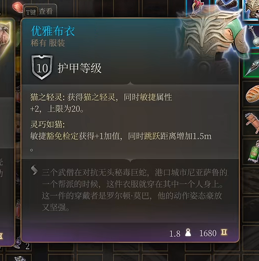 《博德之门3》埃斯特女士售卖物品汇总