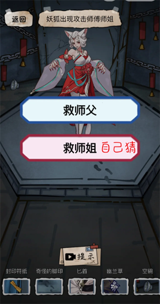 《隐秘的档案》九尾怎么过