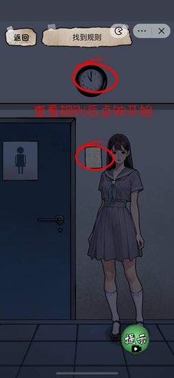 《隐秘的档案》惊魂教学楼过关攻略