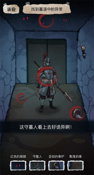《隐秘的档案》九尾怎么过