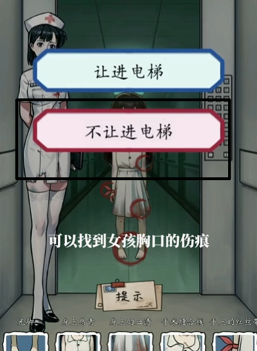 《隐秘的档案》恐怖医院过关攻略
