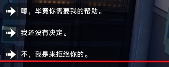 《崩坏星穹铁道》卡芙卡同行任务攻略