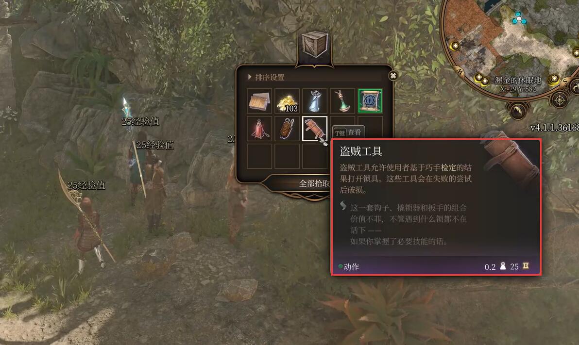 《博德之门3》渥金休眠地隐藏箱子位置汇总