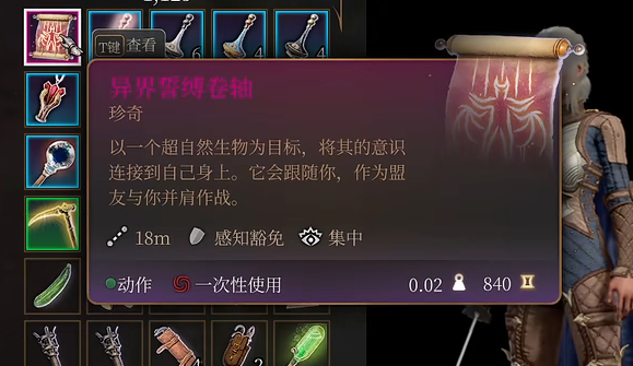 《博德之门3》埃斯特女士售卖物品汇总