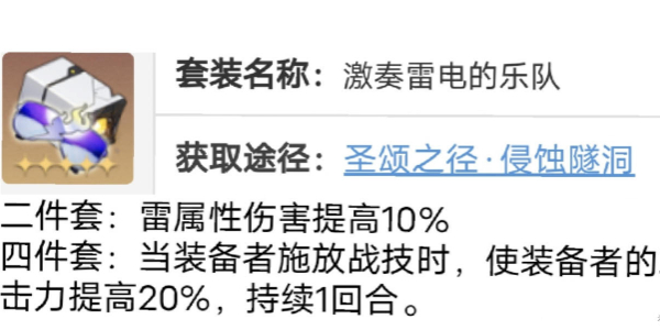 《崩坏星穹铁道》卡芙卡四件套与二件套遗器怎么选择