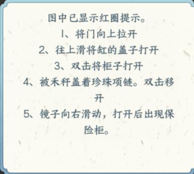 《文字来找茬》收集证据2怎么过