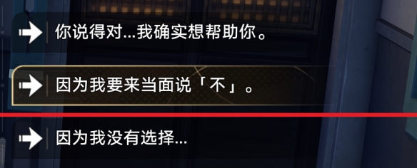 《崩坏星穹铁道》卡芙卡同行任务攻略
