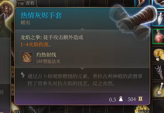 《博德之门3》埃斯特女士售卖物品汇总