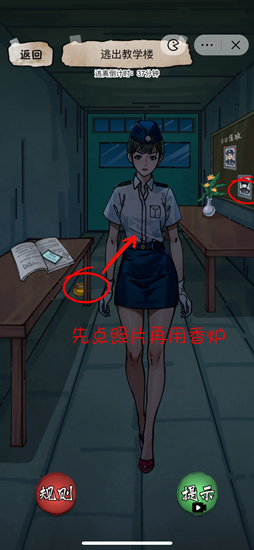 《隐秘的档案》惊魂教学楼过关攻略