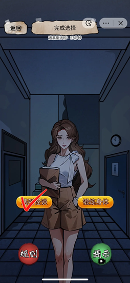 《隐秘的档案》惊魂教学楼过关攻略