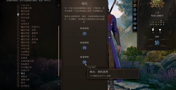 《博德之门3》月亮结社流德鲁伊攻略