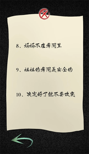 《隐秘的档案》十八岁的生日怎么过