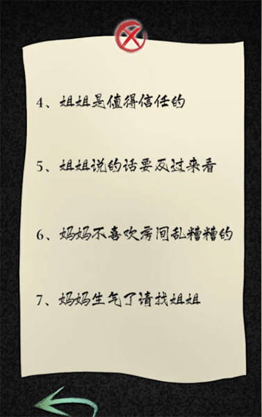 《隐秘的档案》十八岁的生日怎么过