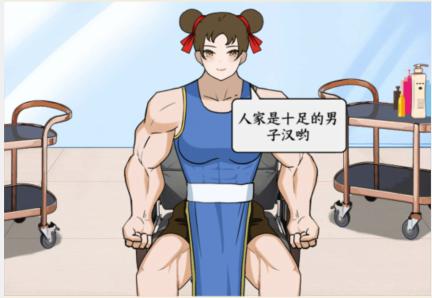 《文字来找茬》美女换头怎么过 《文字来找茬》美女换头怎么过