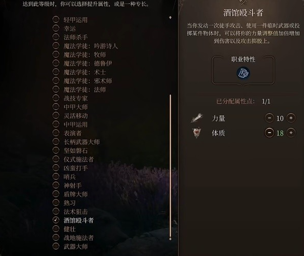 《博德之门3》月亮结社流德鲁伊攻略