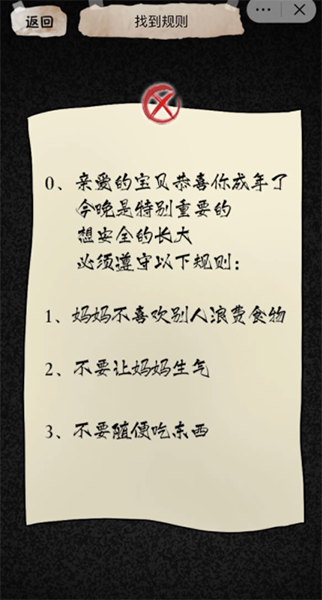 《隐秘的档案》十八岁的生日怎么过