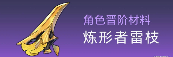 《崩坏星穹铁道》卡芙卡突破材料有哪些