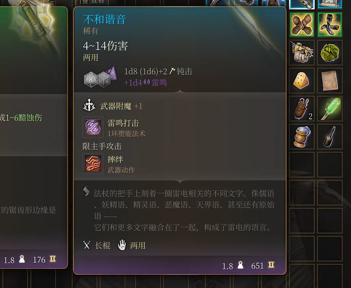 《博德之门3》埃斯特女士售卖物品汇总
