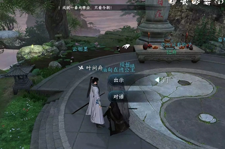 《逆水寒手游》济世之名任务攻略​