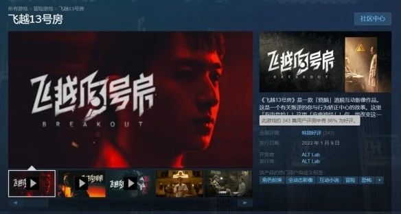 《飞越13号房》1~8章通关攻略合集