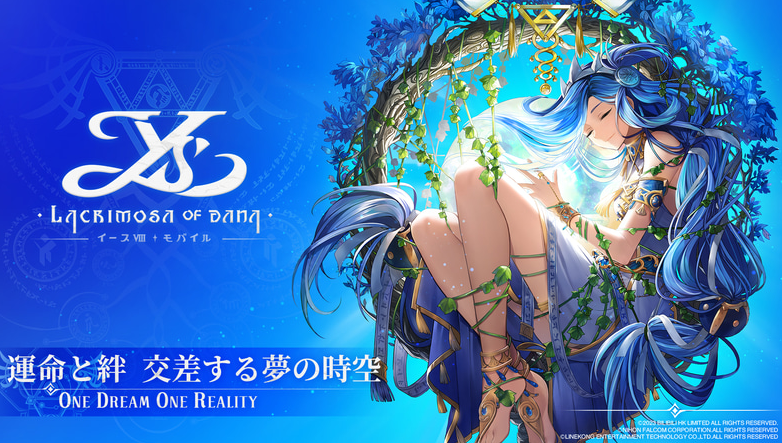 《伊苏8》手游版先行注册开启 bilibili运营追加多项新内容