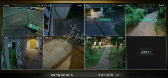 《飞越13号房》1~8章通关攻略合集