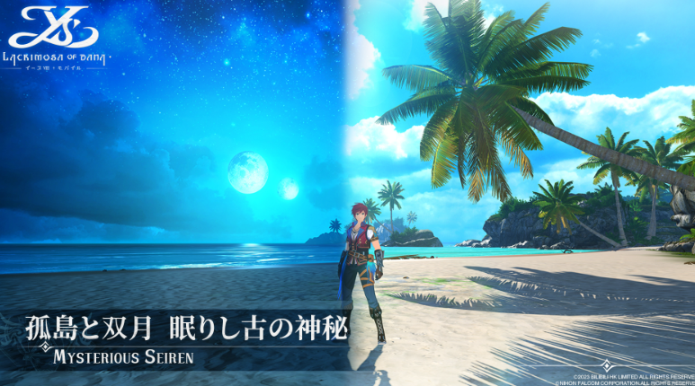 《伊苏8》手游版先行注册开启 bilibili运营追加多项新内容