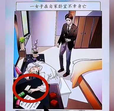 《超级达人》贵妇迷案怎么过