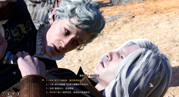 《博德之门3》苍白的精灵任务攻略