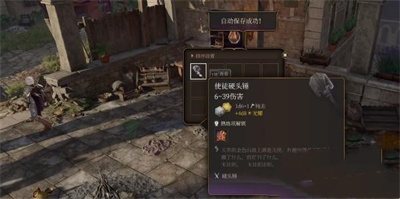 《博德之门3》使徒硬头锤获得方法攻略