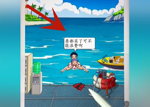 《超级达人》水上飞人怎么过