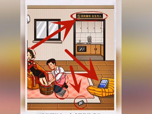 《超级达人》家庭弟位怎么过 《超级达人》家庭弟位怎么过