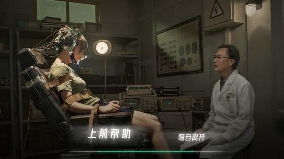 《飞越13号房》崔楠楠人物介绍