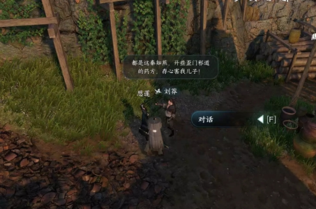 《逆水寒手游》济世之名任务攻略​