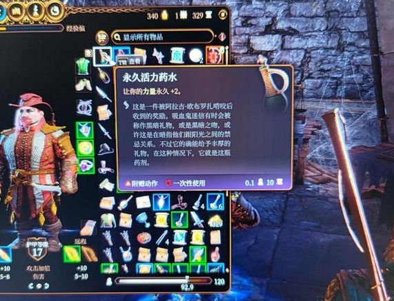《博德之门3》力量药水获取方法攻略