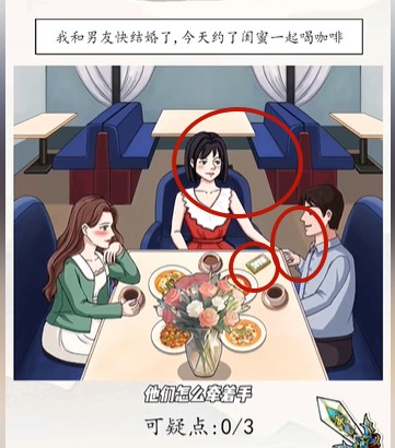 《超级达人》善意的谎言怎么过